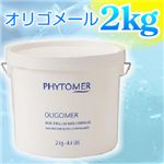 �I���S���[���i���p���ϕi�j�@2kg